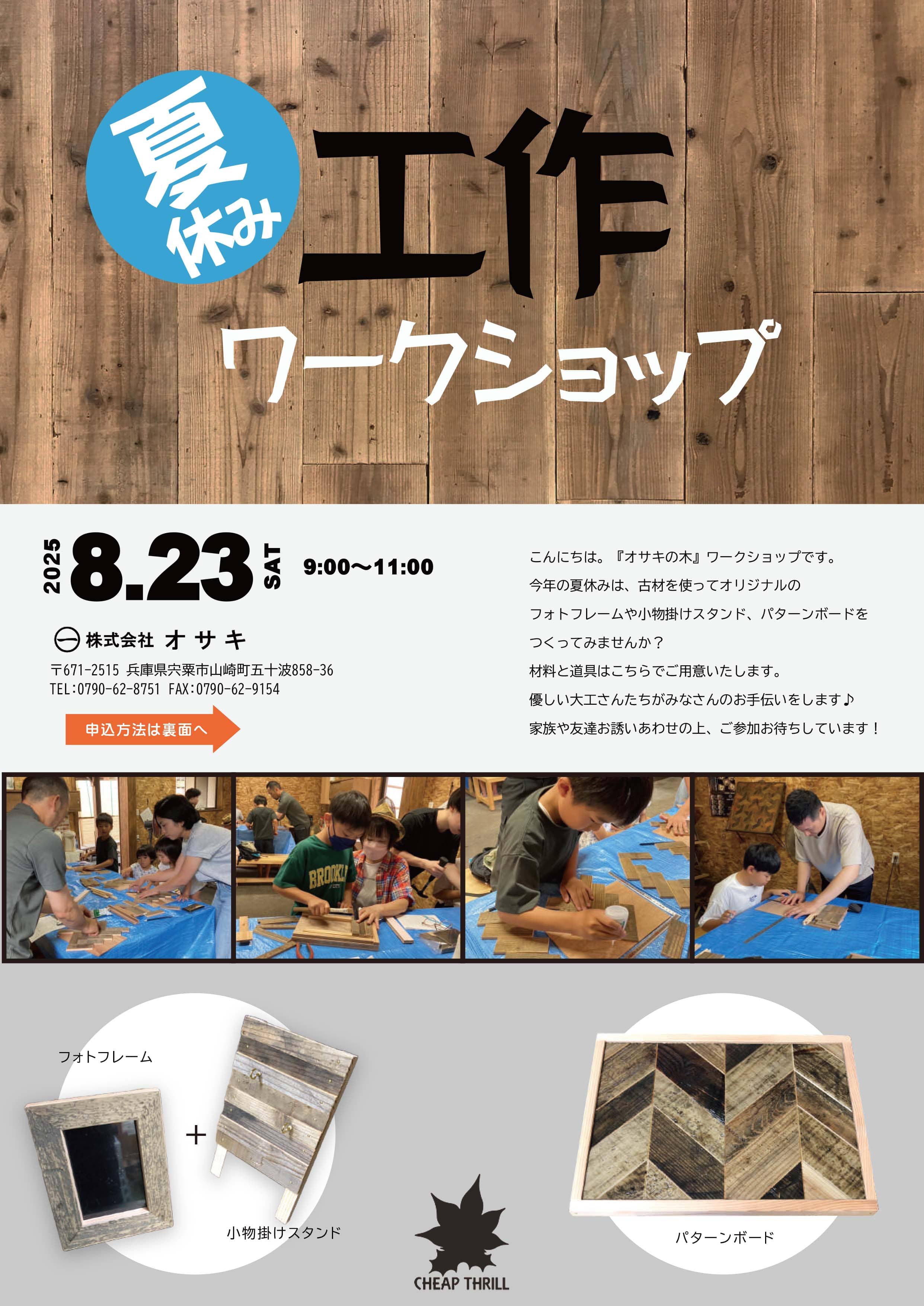 工作ワークショップ