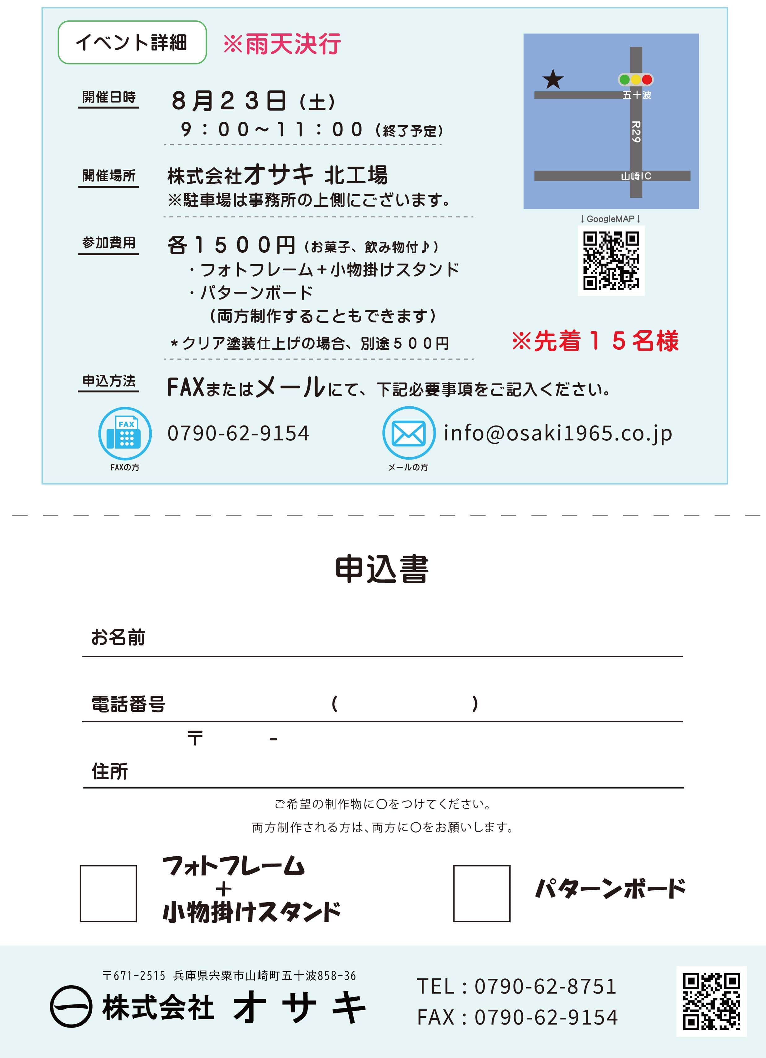 工作ワークショップ