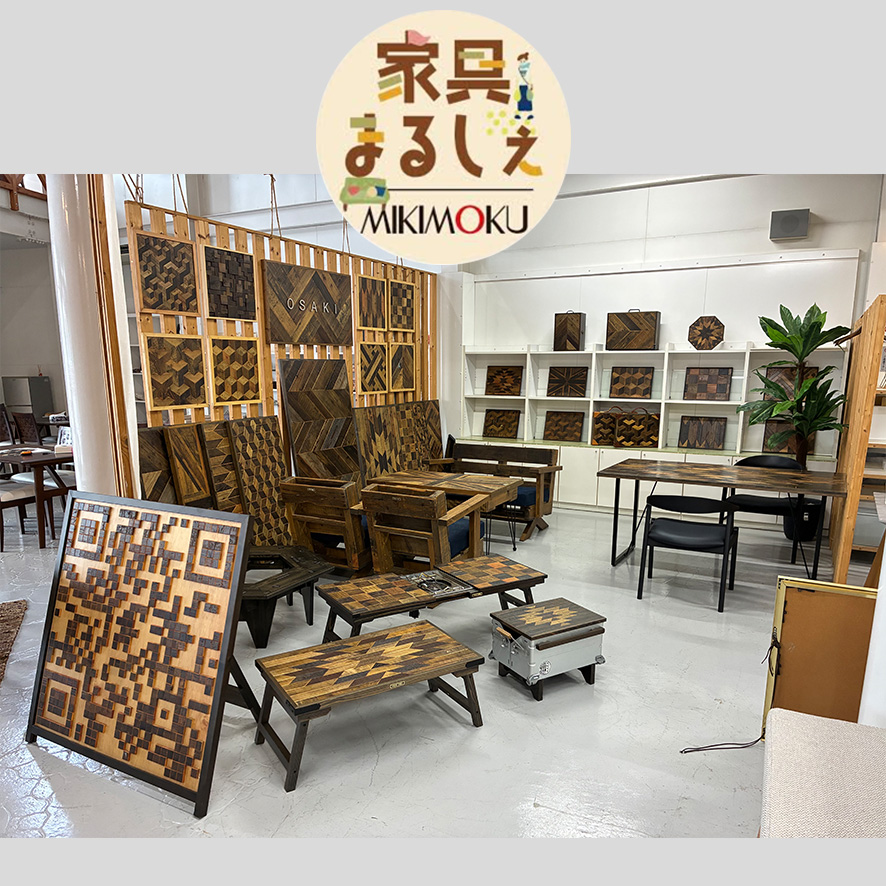 家具まるしぇinしそう