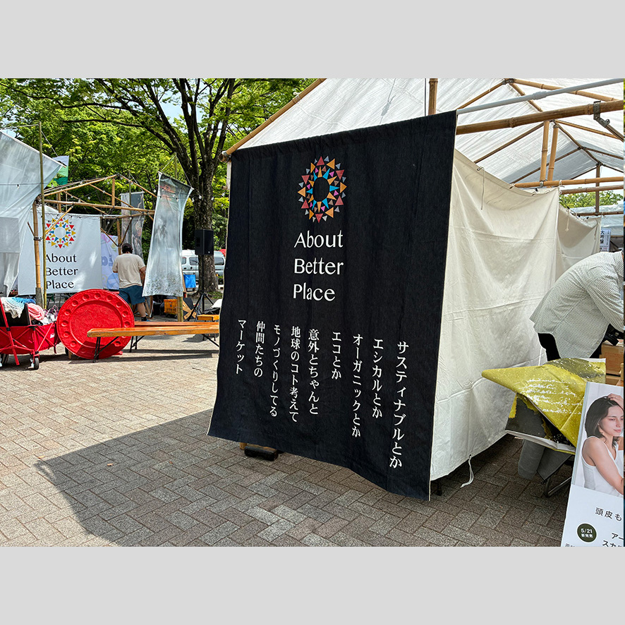 アースデイ東京